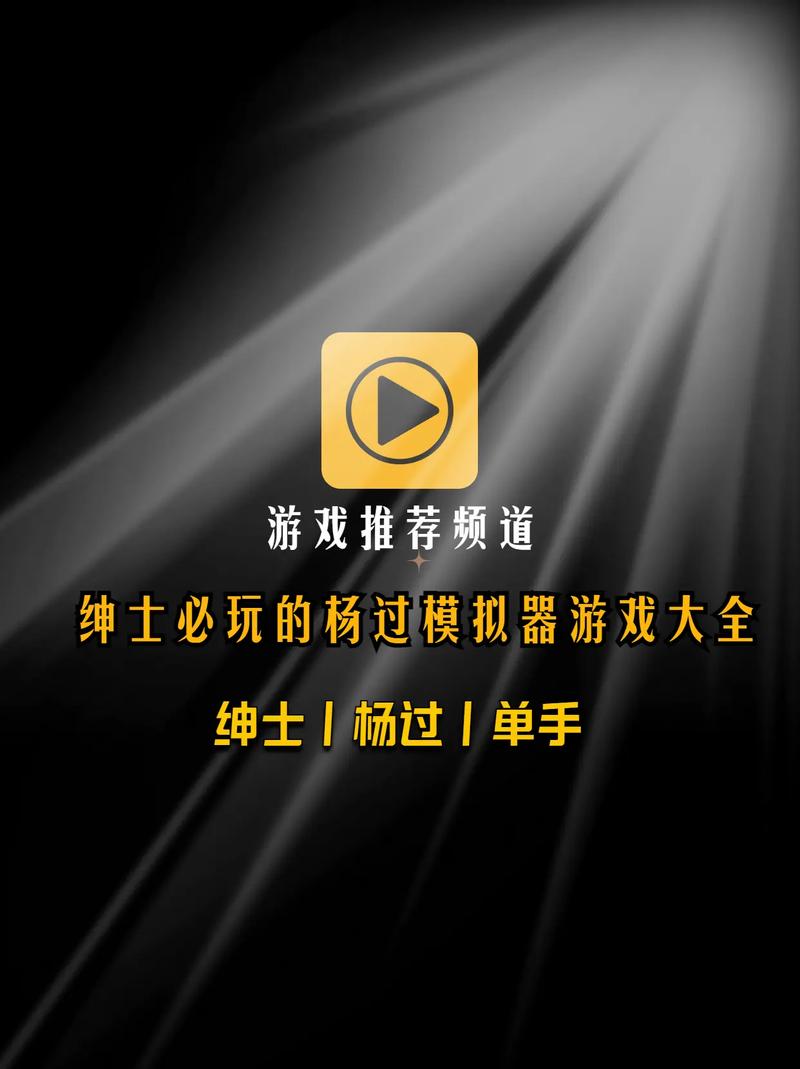 想玩89杨过游戏?MM的密友里竟然有!