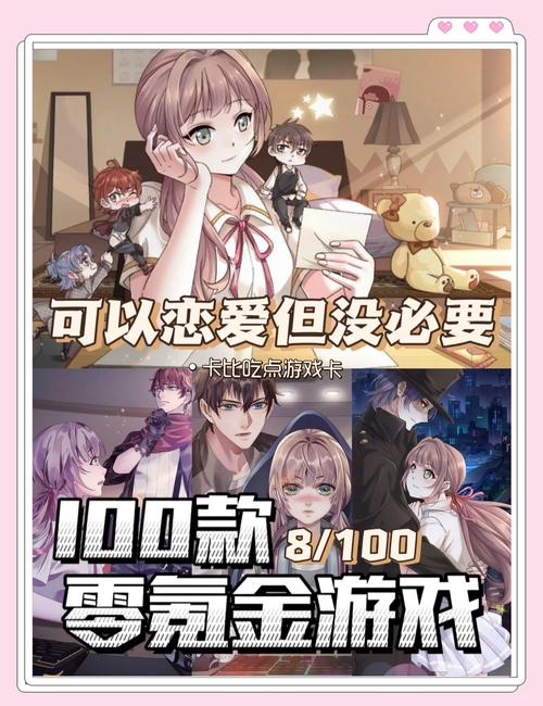 爱与诱惑第二季EP1游戏官网：沉浸式恋爱体验，等你解锁！