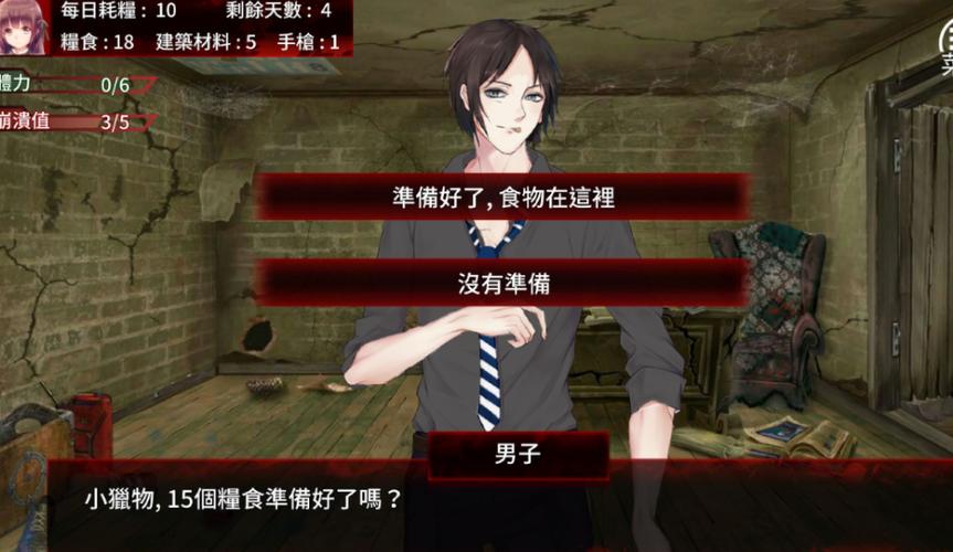 珍娜的生存日记哪里下载？安全可靠的下载途径推荐！