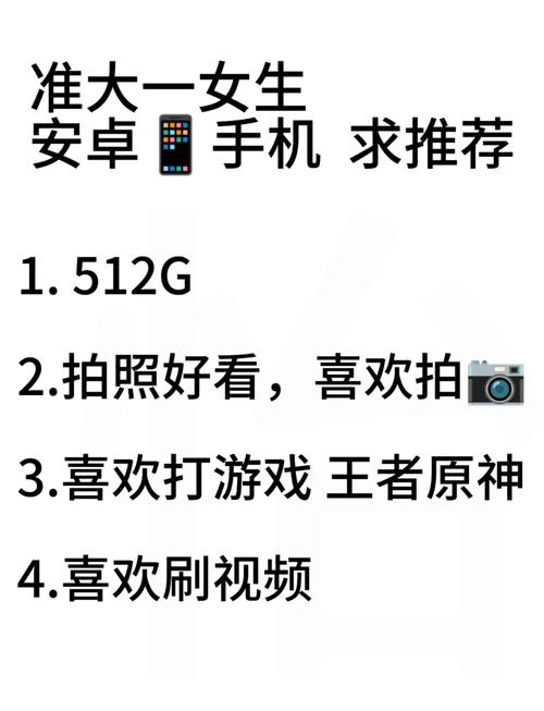 想玩女学生鉴别学?安卓手机如何下载安装?