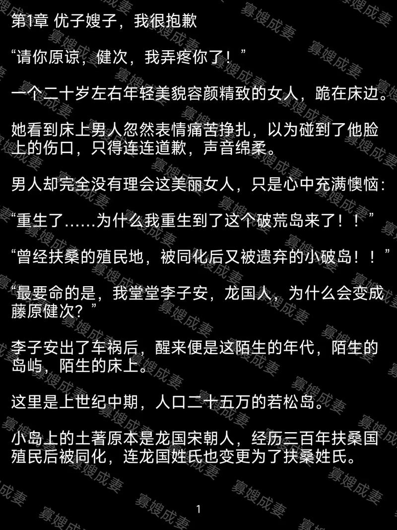 新婚之夜的迷人故事：完整版下载方法分享