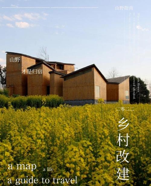 乡村改造下载地址推荐：靠谱资源下载平台