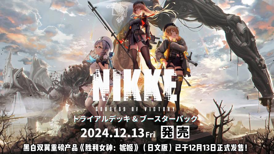 安全下载煌星的胜利女神，新手玩家必看下载指南