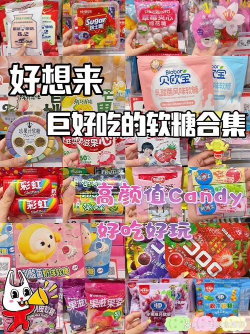 糖果官网：寻找最优质的糖果及相关产品