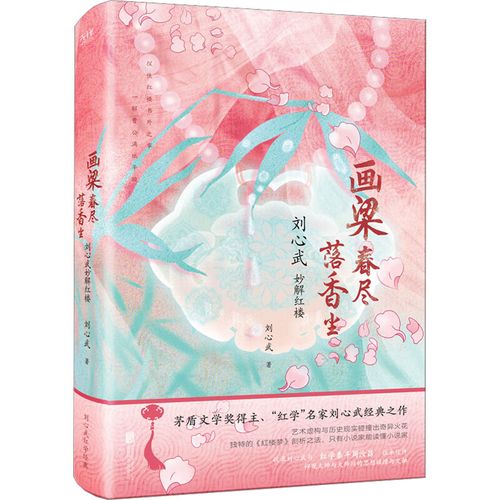 堕落之春官网：探讨权力腐败对社会的影响和危害