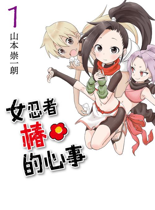 还在找女忍条教更新地址?这里有你想要的