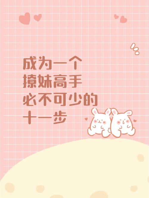 超级情圣2下载安卓版:撩妹高手养成记