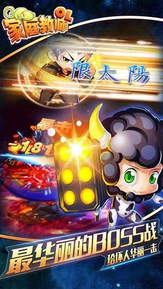 家贞教师手游下载官网:正版游戏安全下载