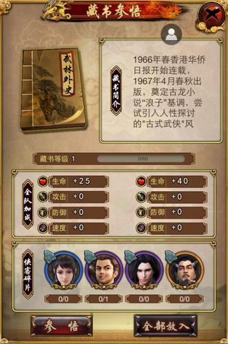 惑星游侠杨过游戏攻略:新手玩家必看技巧