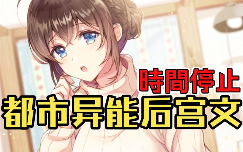 想看都市美艳后宫?这里提供最新更新地址!