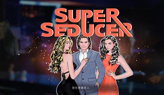 超级情圣1破解版下载:弟弟偷偷玩的这款游戏