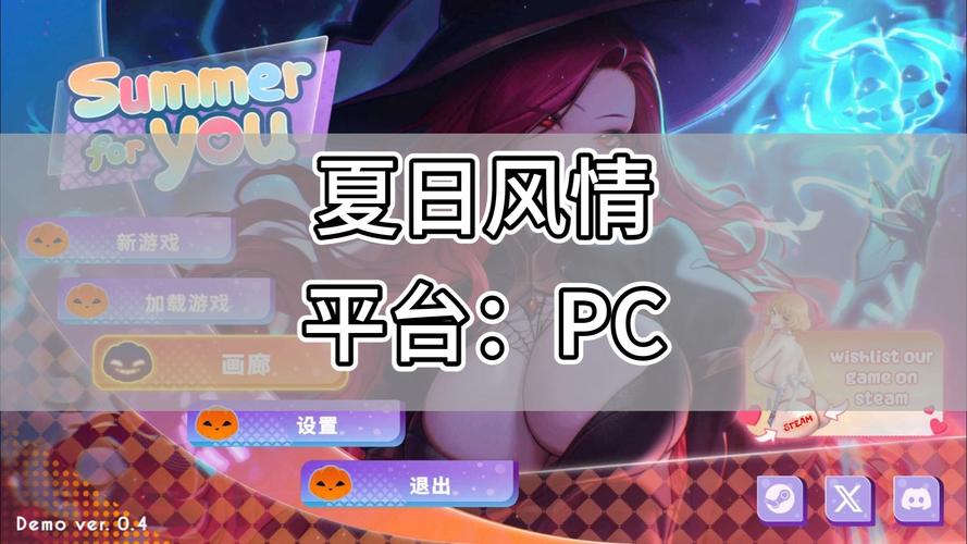 夏日风情安卓游戏下载：超清画质，沉浸式体验