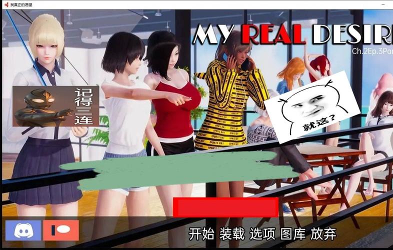 寻找我的真实情欲安卓游戏?这里提供安全下载渠道