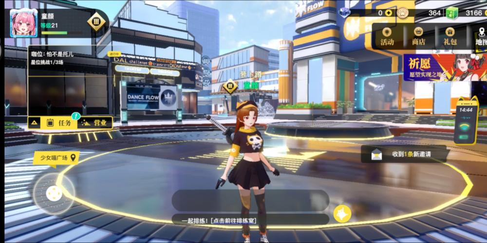 成名之路V0.1游戏官网：开启你的明星养成计划