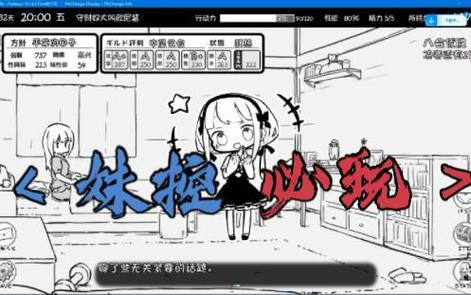 欲妹幻想汉化版更新了什么?最新内容一览