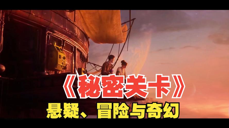 禁忌的秘密游戏介绍:揭开隐藏剧情,体验刺激冒险