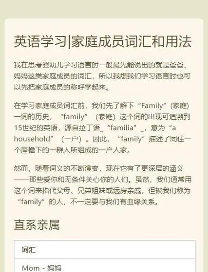 如何下载家庭生活Family Faring?安全可靠的下载途径推荐!