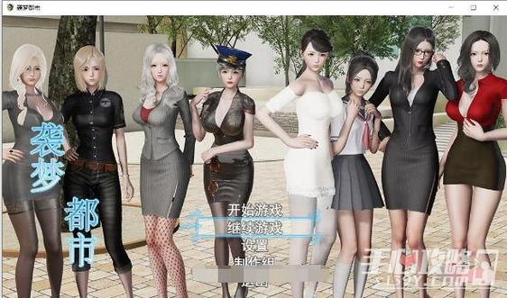 袭梦都市版本大全：快速找到你想要的版本的方法