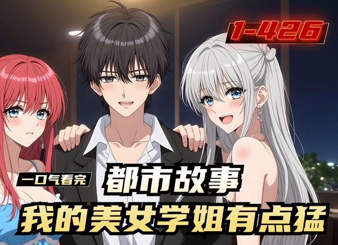 我的都市生活绅士游戏:沉浸式剧情引爆你的感官