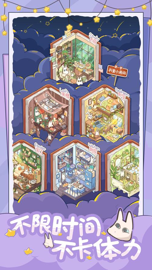 想玩梦想家生活?教你快速下载及安装方法