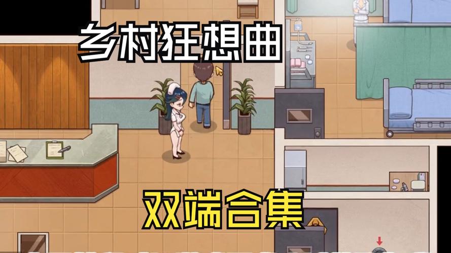 新手必看!乡村狂想曲游戏介绍及玩法技巧全解析