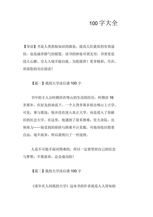 急寻我的大学生活S3官方网站！下载地址及注意事项