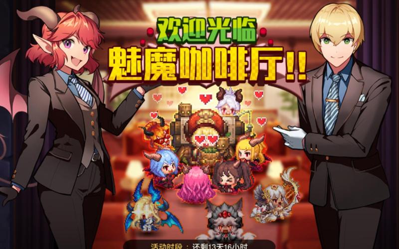 魅魔咖啡厅游戏介绍：打造你的魅魔咖啡厅商业帝国