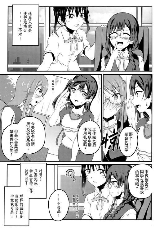 AOA绅士学院汉化版：12月最新更新，新增第五章及海量CG！