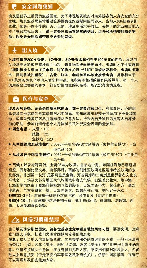 沙漠追猎者最新更新内容:探索埃及废墟的冒险