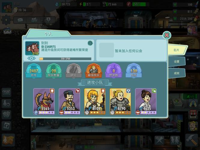 安卓辐射避难所H版汉化包：免费下载畅玩