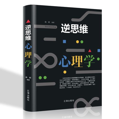 逆向心理学如何下载?完整版PC+安卓下载教程