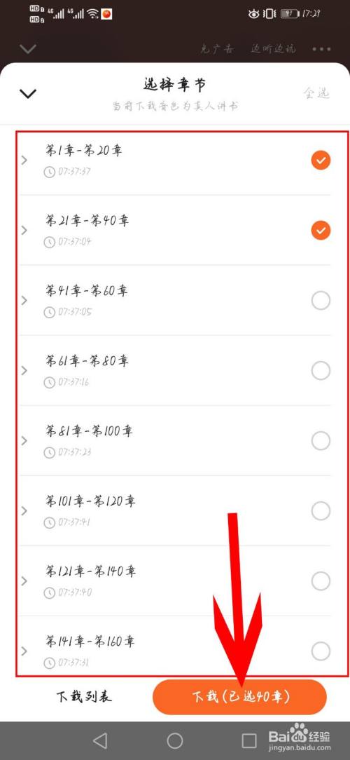 如何快速下载变身夏日V1.37？分享我的下载经验