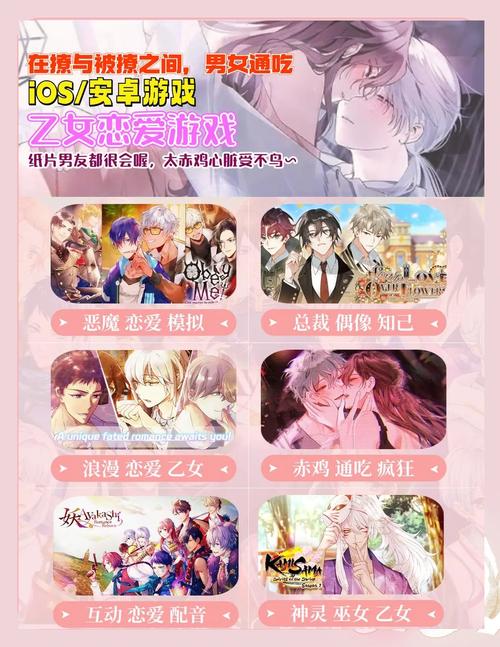 还在找幸运儿马克安卓？超火爆模拟恋爱游戏！