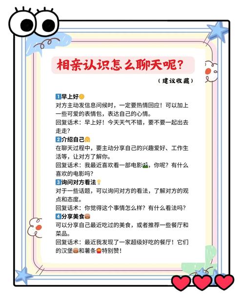 想知道相亲技巧？玩转宝贝别再选我了游戏，让你不再单身