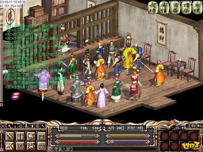 各个版本的金庸群侠传X绅士小散人V520中文完结版,都在这里!