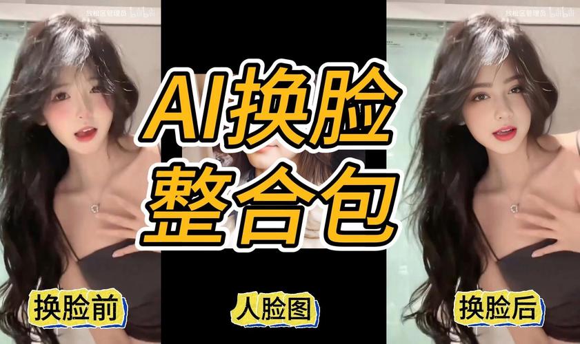 AI换脸综艺汉化版:最新剧情,精彩不容错过!