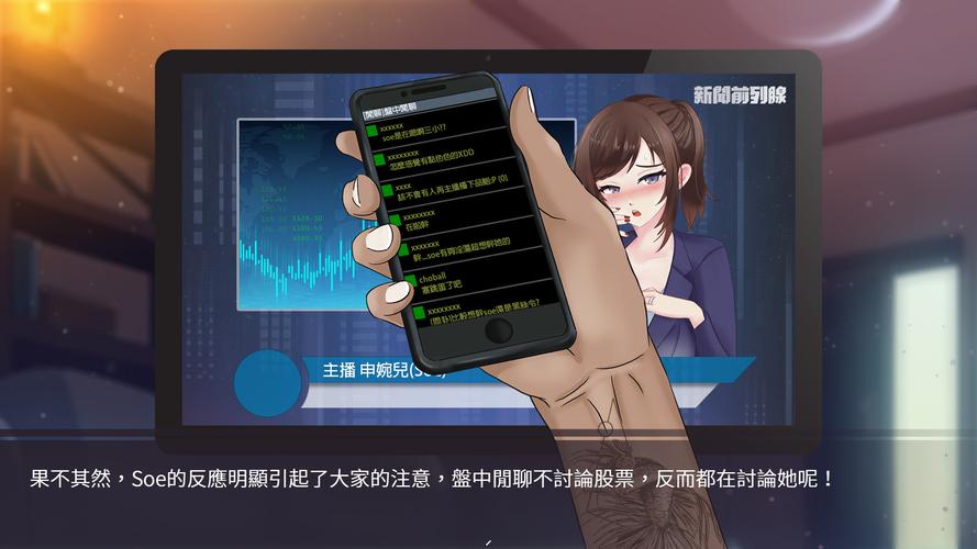股市之狼下载地址：安卓版、Steam版下载方法