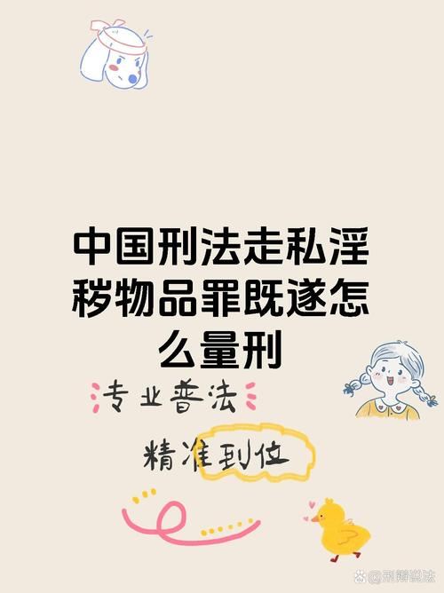 淫神供仪涅欧娜官网事件:法院重判制售淫秽物品犯罪!