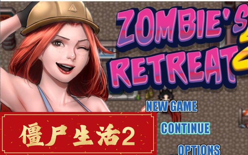 僵尸生活2最新版本更新内容详解，版本号是多少？