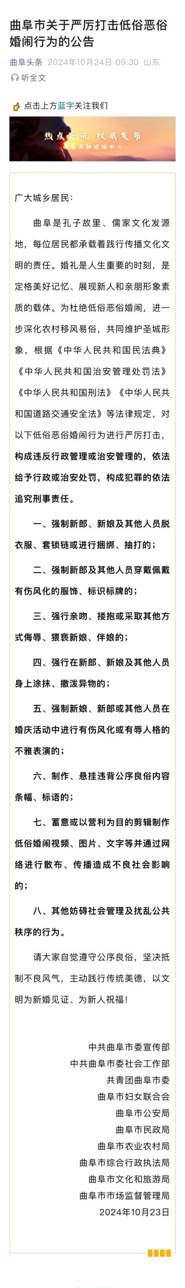 婚闹最新版本:远离低俗婚闹,婚礼这样才更幸福