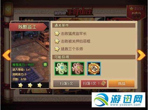 异世界回想杨过游戏攻略:快速上手技巧