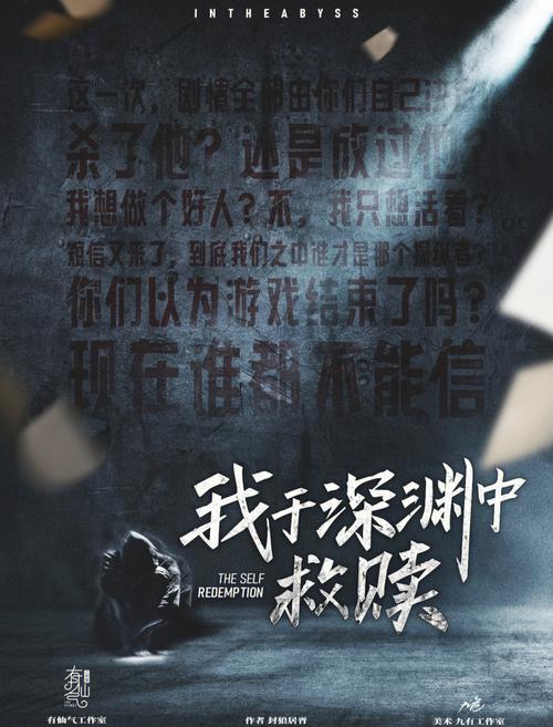 体验刺激!在救赎与深渊之间最新汉化版游戏推荐!