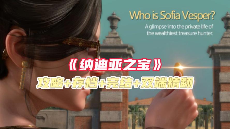 纳迪亚之宝完结版汉化更新：PC安卓双端都能玩！