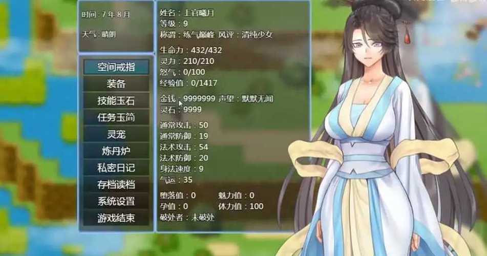 绯月修仙录V0.55汉化版下载：轻松获取游戏资源