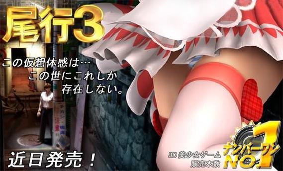 尾行3汉化版最新更新内容:有哪些新剧情和玩法?