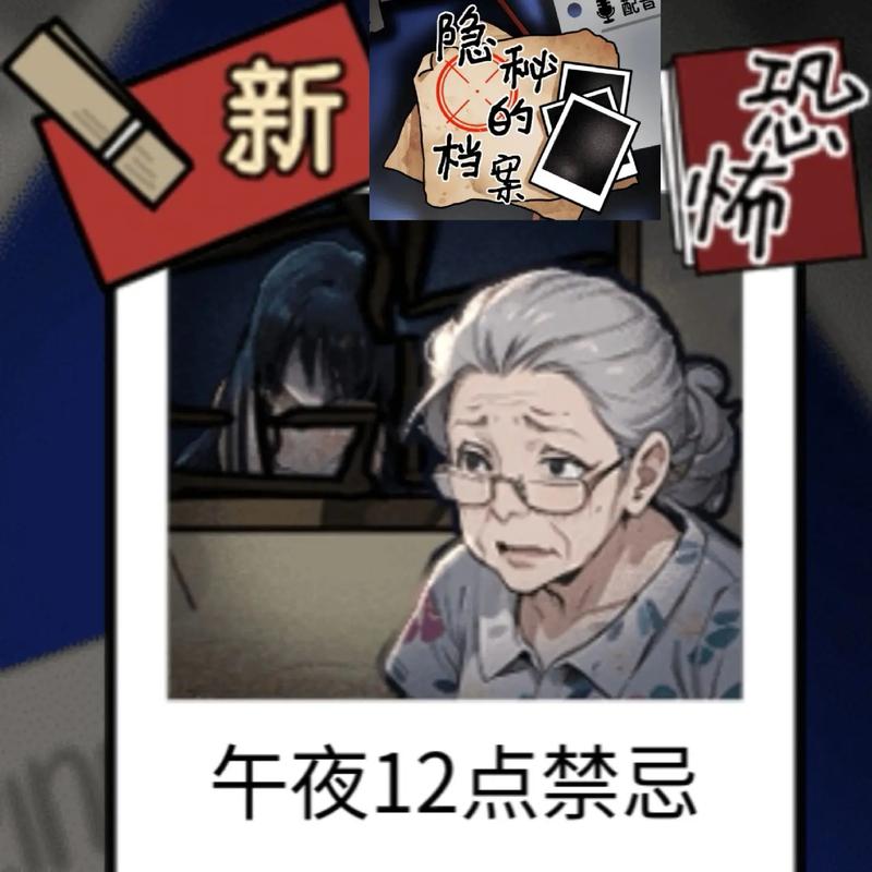 禁忌的秘密游戏介绍:揭开隐藏剧情,体验刺激冒险