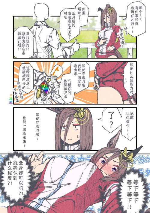 速看！梅麻吕配送达人汉化版更新了什么新内容？