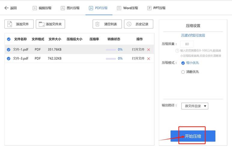 找不到压缩工具下载?这里有你需要的资源