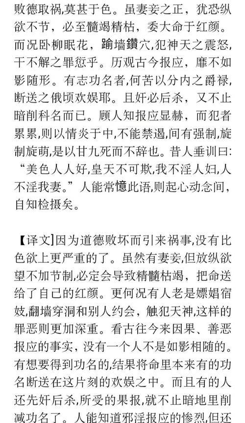 警惕!不雅的欲望官网暗藏的风险与危害