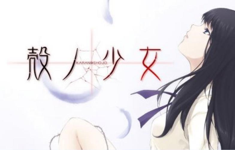 壳之少女三部曲：完整版游戏下载，不容错过！